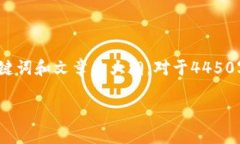 由于篇幅限制，我将提供一个简化的版