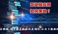 提现USDT到OKEx钱包的完整指南关键词: USDT, OKEx, 钱