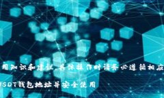 注意：以下内容为通用知识和建议，具