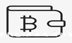 通用数字钱包：未来支付的智慧选择