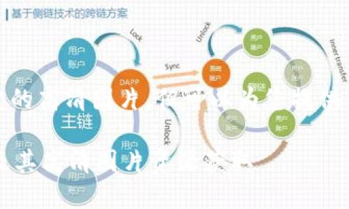 请注意,本文无法在此处提供特定的高清图片,但可以为您提供关于比特币数字钱包的详细信息。
如何安全管理比特币数字钱包及其高清图片资源获取