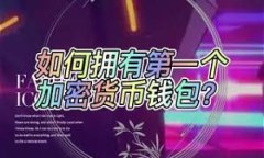 如何安全、快捷地提取USDT到钱包