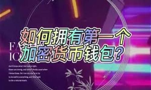 如何安全、快捷地提取USDT到钱包