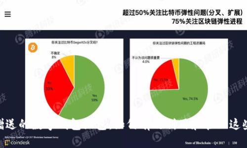 银行赠送的数字钱包红包:如何有效利用和管理这些资金