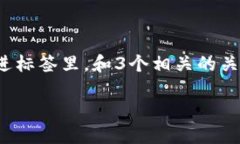 思考一个能解决用户问题的优秀，放进