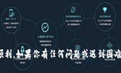 如何将USDT成功转入TP钱包的详细指南