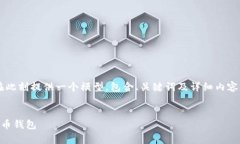 为了确保您获得高质量的内容，我将在