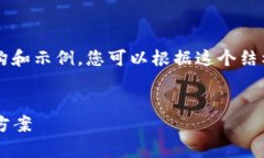 由于篇幅限制，我将提供一部分详细的