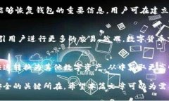 biao­ti/biao­ti钱包存储USDT：解析数字货