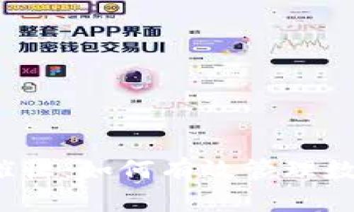 jiaoti数字钱包的催收:如何有效管理数字金融交易的欠款