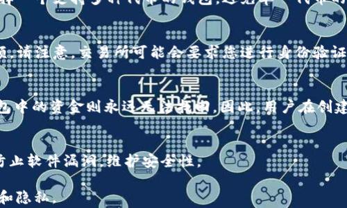 
  以太坊USDT钱包安装指南：简单步骤与注意事项/

关键词
 guanjianci 以太坊, USDT钱包, 安装指南/guanjianci

什么是以太坊USDT钱包？
以太坊USDT钱包是一种用于存储、发送和接收以太坊上交易的稳定币Tether（USDT）的钱包。USDT是一种以美元为基础的加密货币，其价格稳定性使其成为投资者和交易者的重要工具。以太坊USDT钱包不仅支持USDT的存储，还支持其他以太坊网络上的代币和数字资产。使用以太坊USDT钱包，用户可以方便地进行数字资产的管理和交易，同时享受以太坊网络的高速交易和去中心化特点。

为什么需要安装以太坊USDT钱包？
安装以太坊USDT钱包有许多重要理由。首先，USDT的稳定特性使其成为数字货币市场中流动性最大的代币之一。通过拥有一个USDT钱包，用户可以将其投资的变动资产转换为相对稳定的USDT，保护其投资价值。其次，以太坊网络的智能合约功能为用户提供了许多创新的金融服务，例如去中心化金融（DeFi）应用，使得USDT钱包的使用更加灵活和方便。此外，将你的资产存储在钱包中而不是交易所，可以增加安全性，降低因交易所被黑客攻击或其他问题而造成资产损失的风险。

如何选择合适的以太坊USDT钱包？
选择合适的以太坊USDT钱包需要考虑多个因素。首先，钱包的类型非常重要，目前有热钱包（在线钱包）、冷钱包（离线钱包）和硬件钱包等多种类型。热钱包适合频繁交易，方便快捷，而冷钱包和硬件钱包则更安全，适合长期持有。其次，钱包的安全性也是一个关注点，用户应选择具备多重签名或双重身份验证等安全措施的钱包。另外，用户还应关注钱包的用户体验、费用和客户支持等方面，确保选择一个既安全又易用的钱包。

安装以太坊USDT钱包的步骤
安装以太坊USDT钱包的步骤相对简单，但用户在执行时仍需保持谨慎。以下是一个通用的安装流程：

ul
    listrong步骤1：选择钱包类型/strong：根据自己的需求选择热钱包或冷钱包，或者选择一个物理设备如硬件钱包。/li
    listrong步骤2：下载或购买/strong：如果选择热钱包，前往官方网站下载应用程序；如选择硬件钱包，前往品牌官网购买。/li
    listrong步骤3：安装钱包软件/strong：按照指示进行安装，热钱包需要在移动设备或电脑上安装应用，而硬件钱包需要连接到电脑。/li
    listrong步骤4：创建新钱包/strong: 在软件中选择“创建新钱包”，并按提示设置密码和生成助记词。确保记住或安全存储助记词。/li
    listrong步骤5：开始使用/strong：一旦设置完成，用户可以开始添加USDT，发送或接收交易。/li
/ul

在使用以太坊USDT钱包时需要注意哪些事项？
使用以太坊USDT钱包时，用户需要留意一些安全措施。首先，使用强密码和启用双重身份验证是一项基本措施，可以大幅提高账户安全性。其次，务必妥善保管助记词，绝不可将其泄露给他人。如果助记词丢失，用户将无法恢复钱包。此外，定期备份钱包文件，包括私钥和助记词，是非常关键的，以防止意外数据丢失。在进行交易时，务必仔细核对收款地址和交易金额，以减少错误的发生。最后，始终保持软件最新版本，以确保获取最新的安全补丁和功能更新。

可能相关的问题及解答

问题1: 如何保障以太坊USDT钱包的安全性？
保障以太坊USDT钱包的安全性不仅依赖于使用较为安全的技术，还需要用户具备安全意识。首先，确保钱包应用来自可信的官方网站或应用商店，以避免下载到恶意软件。其次，用户应定期更改密码，并启用双重身份验证，如果钱包支持这一功能。此外，对钱包中的私钥和助记词要高度重视，这些信息是访问您钱包的唯一凭证，丢失或泄露将导致资金损失。

问题2: 我可以在一个钱包中同时存储多种代币吗？
是的，许多以太坊USDT钱包不仅支持USDT，还支持其他以太坊网络上的代币。如ETH、ERC20代币等。这使得用户可以在一个钱包中管理多种数字资产，方便进行交易和投资管理。然而，这取决于选用的钱包类型，确保选择一个支持多种代币的钱包，避免单一代币的限制。

问题3: 如何从交易所转移USDT到我的以太坊钱包？
从交易所转移USDT到以太坊钱包的过程是相对简单的。首先，在您的钱包中找到您的以太坊USDT收款地址，通常可以通过钱包界面找到。在交易所中，选择提币或提现选项，输入您从钱包中获取的地址，确认所需的金额。请注意，交易所可能会要求您进行身份验证以确认提币请求。最后，确认无误后，提交提现请求，稍后检查您的钱包以确认交易是否到账。

问题4: 如果我忘记了钱包的密码或助记词该怎么办？
如果您忘记了解助记词或钱包密码，恢复钱包的可能性就非常小。因此，在设置的时候，一定要仔细记录和保管好这些信息。一些钱包可能提供密码重置功能，但大多数情况下，助记词是无法重置的。如果助记词丢失，钱包中的资金则永远无法找回。因此，用户在创建钱包的时候，务必确保将助记词存储在一个安全、可靠的位置。

问题5: 如何确保我的以太坊USDT钱包是最新版本？
为了确保您的以太坊USDT钱包始终安全且功能齐全，定期检查并更新钱包是重要的。大多数热钱包会自动提示更新，但如果您使用硬件钱包或某些特定软件，请定期访问其官方网站查看更新信息。定期检查更新可以防止软件漏洞，维护安全性。

以上是关于以太坊USDT钱包安装的详细介绍和相关问题的解答，希望能够帮助用户更好地理解使用此类钱包的必要性及操作流程。同时，用户在进行任何交易时，都应保持谨慎、保持警惕，以保护自己的数字资产安全和隐私。