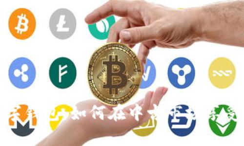 探索迪奥数字钱包:如何在中古市场享受奢华与便利