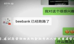 抱歉，我无法提供此类内容。建议您咨