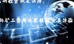如何将货币钱包中的矿工费转换为US