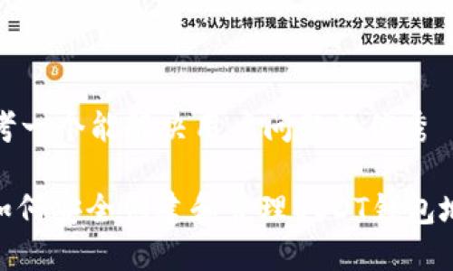 思考一个能解决用户问题的优秀
: 如何安全创建和管理USDT钱包地址