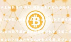 USDT钱包中的交易：为什么无法取消？