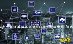 请注意，以下内容是一个示例，实际长