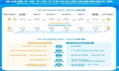如何安全高效地下载并使用USDT钱包