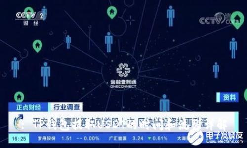 : TP钱包提取USDT的时间和流程详解