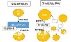 一站式了解USDT钱包国内版：使用指南