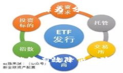   如何选择安全可靠的加密数字货币钱