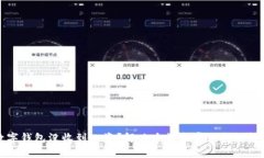数字钱包没收到工资？解决办法和常见