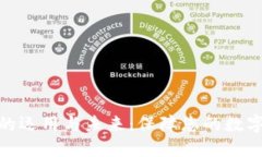 加密钱包的运用与未来：保障您的数字