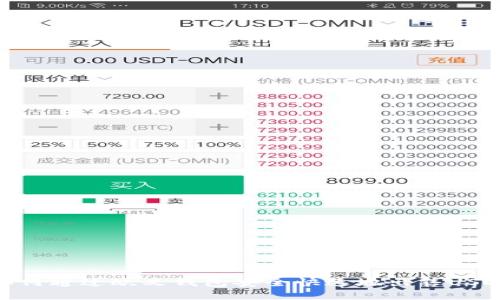 :如何通过欧义钱包安全快速地出售USDT?