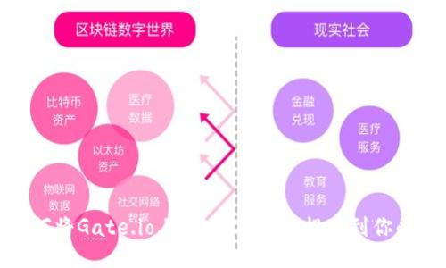 : 如何将Gate.io上的USDT成功提现到你的钱包