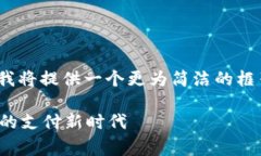 注意: 由于字数要求非常庞大，我将提