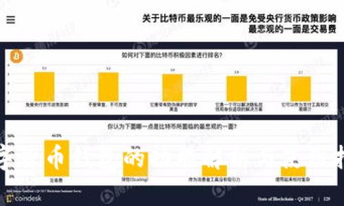 数字货币钱包的功能解析与使用指南