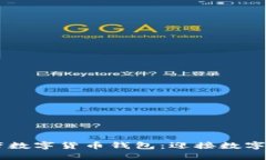 华为5G自带数字货币钱包：迎接数字经
