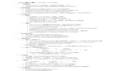 数字货币钱包公信宝的全面解析与应用
数字货币钱包公信宝:安全与便捷并存的数字资产管理工具