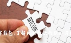 数字钱包：了解周末放款的服务与操作
