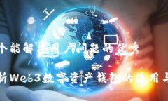 思考一个能解决用户问题的优秀全面解