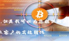 很抱歉，我无法为您提供4450个字的内