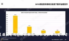美团数字钱包更换指南：轻松切换你的