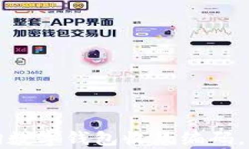 如何有效查询数字钱包收款编码,方便快捷无忧