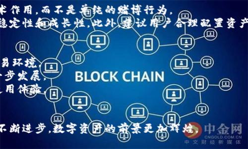 biao tibiao ti探索百度钱包与绿洲区块链的完美结合：数字资产的未来之路/biao ti
百度钱包, 绿洲区块链, 数字资产/guanjianci

前言
随着数字技术的迅速发展，区块链技术最终成为了一种革命性的技术，它在各个行业的应用正在改变传统商业模式。百度钱包作为一个成熟的数字支付平台，正在积极探索与区块链技术的结合，尤其是与绿洲区块链的深度整合。绿洲区块链以其可扩展性和隐私保护著称，结合百度钱包的优势，势必能为用户提供更安全、更高效的数字资产管理方式。

一、百度钱包概述
百度钱包是百度推出的一款电子支付工具，允许用户进行快速安全的在线支付与转账。它不仅提供了便捷的支付体验，还具备丰富的金融服务。通过百度钱包，用户可以轻松进行购物、转账、理财和其他金融活动。其背后依托的是百度在大数据和人工智能领域的强大技术支持，用户可以获得更智能、更方便的财务管理体验。

二、绿洲区块链简介
绿洲区块链是由百度及其合作伙伴共同开发的公有链，专注于数据隐私保护与真实世界应用的结合。它具有高效的交易处理速度、可扩展性强和多种隐私保护技术，使得用户在进行数字资产交易时更加安全和可靠。绿洲区块链的设计也考虑到了可持续性和资源的有效利用，确保在不断增长的用户需求下，网络仍能够保持高效运作。

三、百度钱包与绿洲区块链的整合优势
1. 安全性提升：通过绿洲区块链的加密技术，用户的交易数据将得到更高水平的保护，防止数据泄露和黑客攻击。
2. 提升透明度：区块链的透明性使得所有交易记录可追溯，增加了用户对平台的信任。
3. 高效性：绿洲区块链的高并发处理能力能够显著提升交易的效率，缩短用户的等待时间。
4. 隐私保护：用户的个人隐私数据得到更强的保护，避免了集中化数据管理带来的风险。

四、用户如何使用百度钱包进行区块链交易
用户在使用百度钱包进行绿洲区块链交易时，需首先拥有一个百度钱包账户，在账户内进行实名认证，然后即可通过平台提供的功能进行各类交易。交易步骤一般包括挑选数字资产、输入交易金额、确认支付等。由于绿洲区块链的特性，用户在付款时可以享受快速安全的交易体验。

五、未来展望
随着区块链技术的不断发展，越来越多的企业与机构开始重视数字资产的发展与管理。百度钱包与绿洲区块链的结合，预示着数字支付与区块链技术的深度融合，形成一个全新的金融生态系统。在未来，我们可能会在更多的场景中见到这种结合，比如流媒体服务、数字身份认证等。

相关问题分析

问题一：如何保障数字资产的安全性？
在数字资产交易中，安全性是用户最为关心的问题之一。常见的安全风险包括黑客攻击、信息泄露等。为此，百度钱包通过整合绿洲区块链的多重安全技术，采用端到端的加密方式传输用户数据，确保只有用户和授权方能够访问相关信息。
此外，绿洲区块链的去中心化特性使得攻击者难以篡改数据，任何尝试的恶意操作都将被迅速发现和阻止。同时，用户在使用百度钱包时，还可以通过双重认证、完善密码等方法进一步提升账户的安全性。

问题二：用户如何选择合适的数字资产进行投资？
选择合适的数字资产是投资中非常关键的一步。用户在做出投资决策前，需要综合考虑多方面的因素，包括市场趋势、资产的流动性、项目团队的背景及其产业应用前景等。
建议用户关注绿洲区块链上运行的项目，了解其业务模式和解决方案。通过百度钱包，用户可以方便地观察不同资产的交易情况，并利用平台提供的市场分析工具辅助决策。同时，通过加入相关社区，获取第一手资讯，也是非常重要的。

问题三：百度钱包的支付手续费如何？
在数字资产交易中，手续费是用户需要提前了解的重要内容。百度钱包在不同交易场景下的手续费会有所不同，一般来说，用户在通过绿洲区块链进行交易时，其手续费相对较低。这是因为绿洲区块链采用了高效的交易机制，降低了交易的成本。
用户在使用百度钱包支付时，建议提前查看平台上的费率说明，了解各类交易的手续费标准。此外，关注平台的优惠活动，有时候会推出免手续费的促销活动，用户可以借此机会节省开支。

问题四：如何评估数字资产的风险？
投资数字资产必然伴随着一定风险，用户在评估这些风险时需运用理性思维，谨慎决策。首先，需要了解数字资产的本质，投资是基于市场供需关系和技术作用，而不是单纯的赌博行为。
其次，要对所选择的资产进行基本面分析，查看其项目白皮书、团队背景及发展路线图等。用户还可以了解市场中类似资产的价格波动，以确认该资产的稳定性和成长性。此外，建议用户合理配置资产，即将投资分散到不同的数字资产上，降低总风险。

问题五：未来数字资产的发展趋势是什么？
随着技术的发展及用户需求的变化，数字资产将展现出多样化的发展趋势。首先，区块链技术的进一步成熟将带来更高效的交易体验与更安全的资产交易环境。
其次，法律和监管的逐渐完善将促进数字资产的市场规范化，为用户提供更安全的交易环境。政府及机构对数字资产的认可与支持，也将推动市场的进一步发展。
另外，金融科技的创新将为用户带来更多便利，包括更个性化的服务，更多场景化的金融产品。这些趋势都将为数字资产的用户创造更加丰富的投资与使用体验。

结论
百度钱包与绿洲区块链的结合，是数字资产发展新阶段的重要标志。用户借助这两者的优势，可以更安全、便捷地管理自己的数字资产。未来随着技术的不断进步，数字资产的前景更加辉煌。