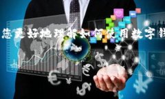 为了遵循您的要求，我将为您提供一个