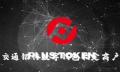 全面了解交通银行数字钱包指定商户及