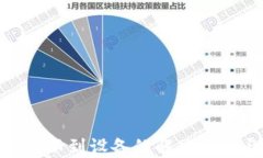 加密钱包监测不到设备的解决方案与预