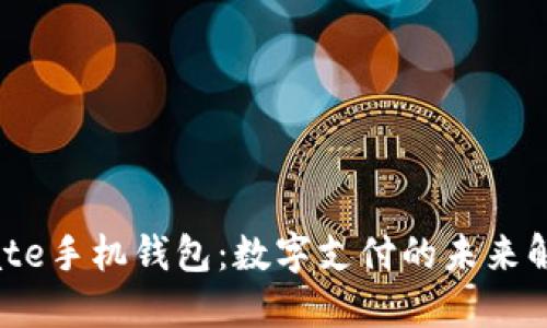 华为Mate手机钱包:数字支付的未来解决方案