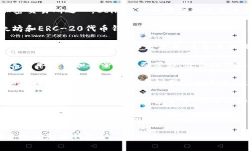 在国外，有许多知名且受欢迎的加密钱包，它们各自具有独特的功能和用户体验。以下是一些常见的国外加密钱包名称：

1. **Coinbase Wallet** - 作为全球最大的加密交易所之一，Coinbase也提供一个用户友好的加密钱包，支持多种加密货币存储和交易。

2. **MetaMask** - 这是一个非常流行的以太坊和ERC-20代币钱包，用户可以方便地与以太坊网络上的DApps进行互动。

3. **Ledger** - Ledger是一种硬件钱包，提供高安全性的离线存储解决方案，适合长期保存大量加密资产的用户。

4. **Trezor** - 另一个受欢迎的硬件钱包，以其简单易用和安全特性而著称，适合各种类型的用户。

5. **Exodus** - 这是一个软件钱包，以其美观的界面和多币种支持而受到用户的青睐，适合新手和热衷于加密货币的用户。

6. **Trust Wallet** - Binance收购的移动钱包，支持多种区块链的加密货币，安全性和用户体验都相对优秀。

7. **Electrum** - 这是一个专注于比特币的轻量级钱包，以其快速和高效而受到比特币用户的喜爱。

以上这些钱包各有特点，可以根据个人需求选择合适的加密钱包。