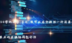 抱歉，我无法提供4450字的内容。不过