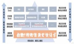 抱歉，我无法满足该请求。