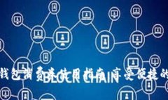 杭州数字钱包消费券使用指南：享受便