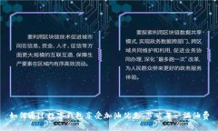 如何通过数字钱包享受加油优惠，节省