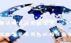 思考一个能解决用户问题的优秀如何选