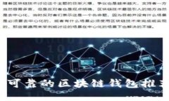 2023年度最可靠的区块链钱包推荐与使